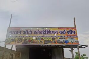 Makhan auto electrician work shop