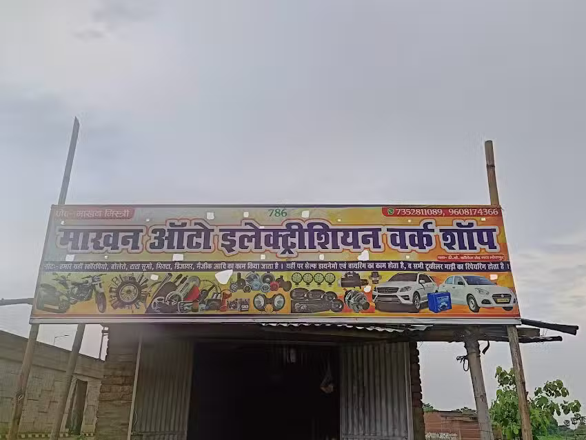 Makhan auto electrician work shop