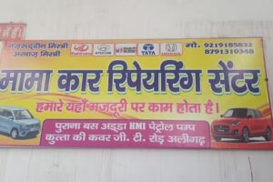 Mama car repairing centre