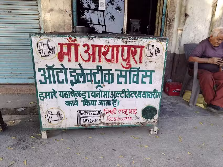 Man aashapura auto electrics service