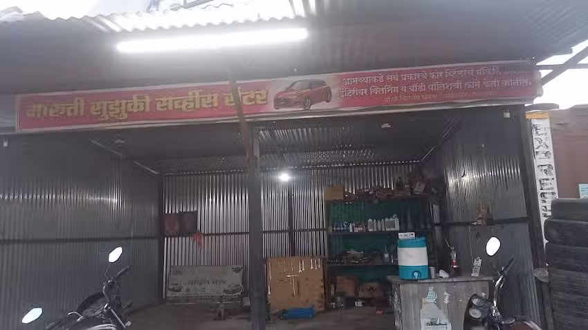 Maruti Suzuki Auto gerej