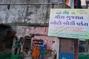 MEERA GUJARAT AUTO BODY WORKS