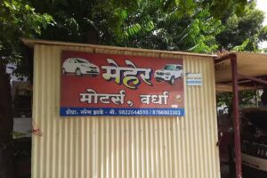 Meher Motors, Wardha
