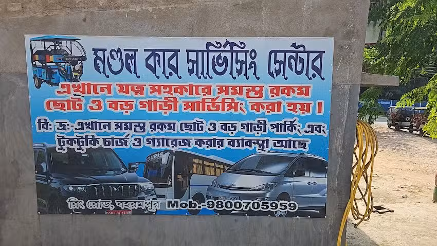 Mondal car and bike servicing center