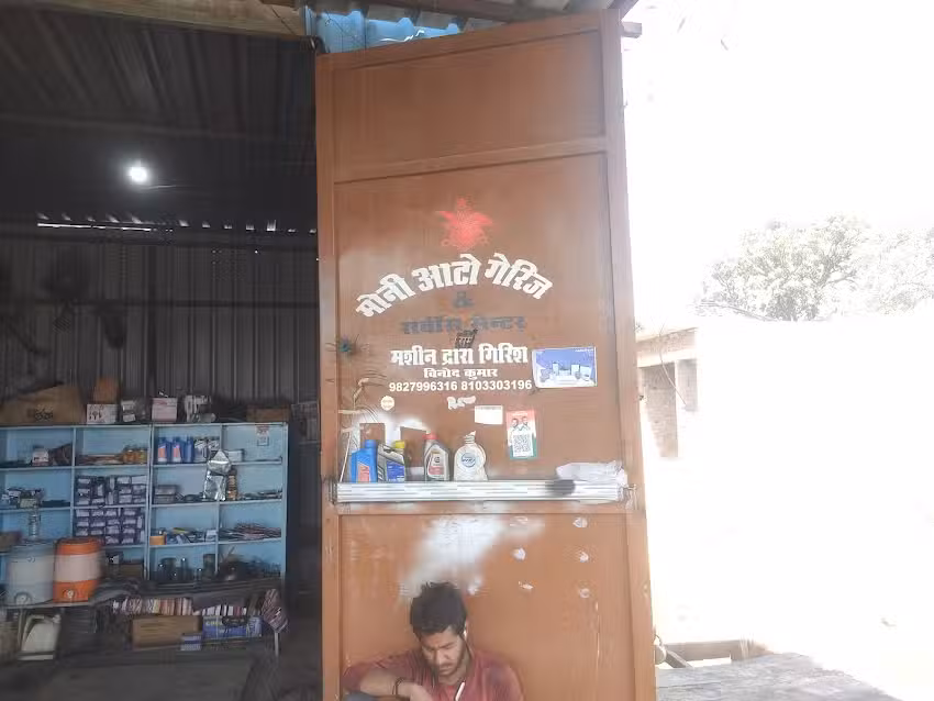 Moni auto gerij sarvis center