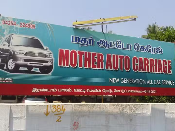 Mother Auto&rsquo;s