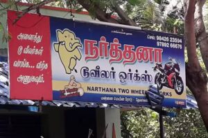 Narthana Auto Works