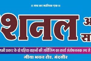 National Auto Service