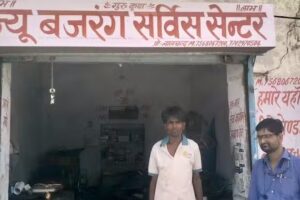 New Bajrang servic center