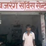 New Bajrang servic center