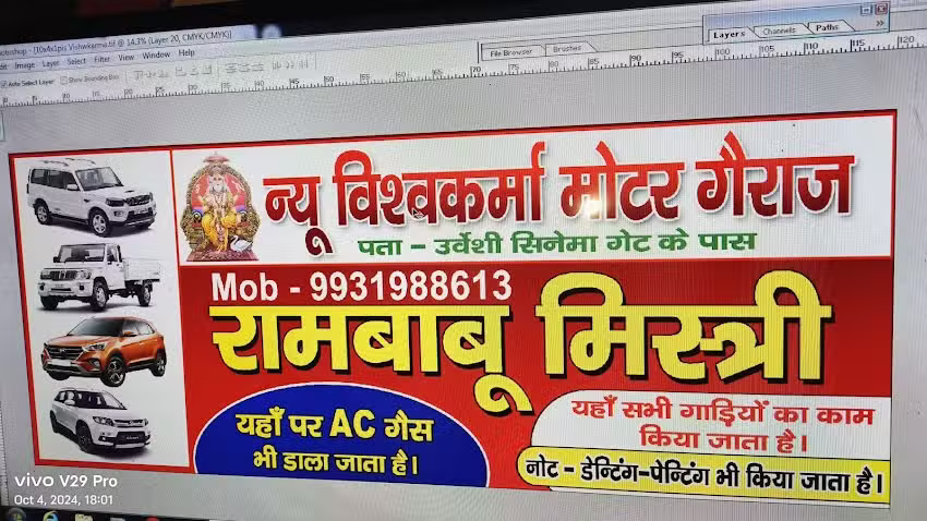 New bhishkarma moter geeraj