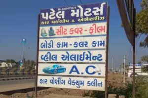 PATEL MOTORS MULTI CAR WORKSHOP
