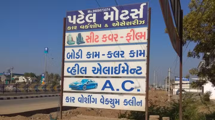 PATEL MOTORS MULTI CAR WORKSHOP