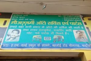 Pradeep Auto Service