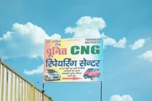 Punit Cng