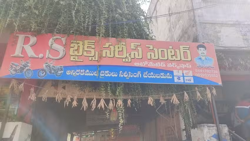R S Bike Service Center