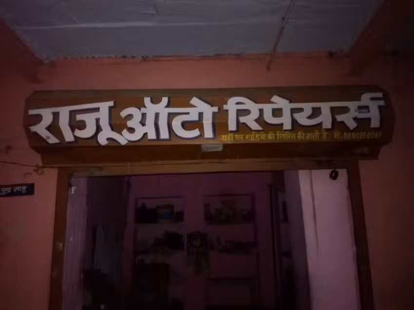 RAJU AUTO REPAIR