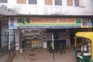 Ram shyam auto parts