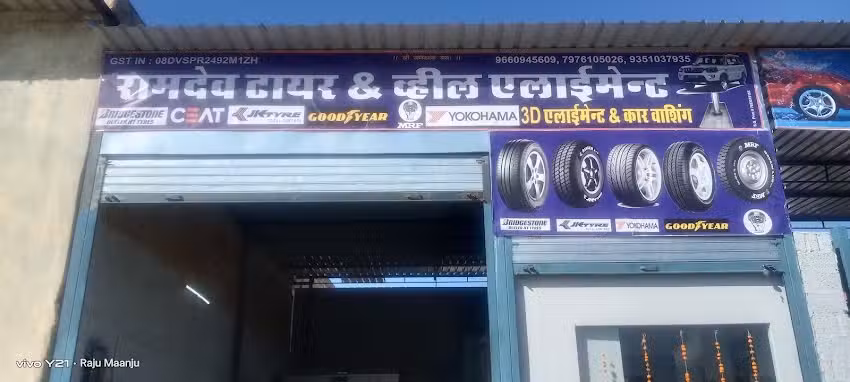 Ramdev tyre & sarvice