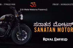 Royal Enfield, Service Point &mdash; Sanatan Motors