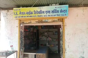 S.K. tejal baik ripering and sarvis service center