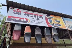 Sadguru cushion works