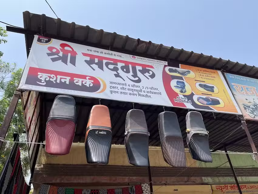 Sadguru cushion works