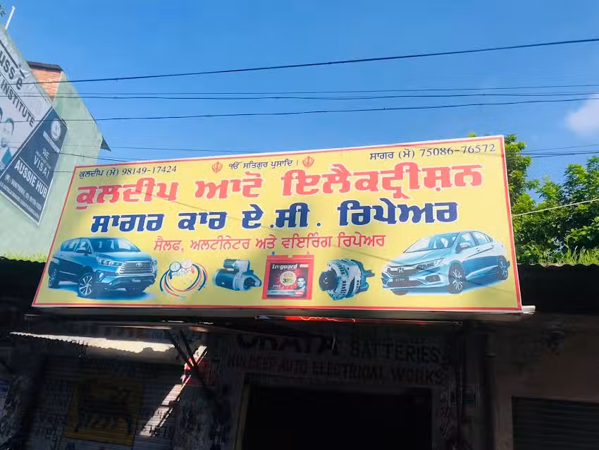SAGAR CAR AC