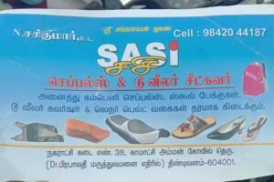 SASI TWO WEELAR SEAT COVER