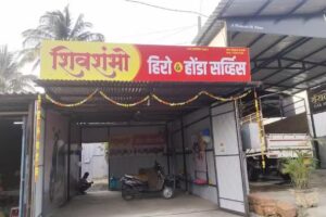 Shivshambho Hero Honda Service