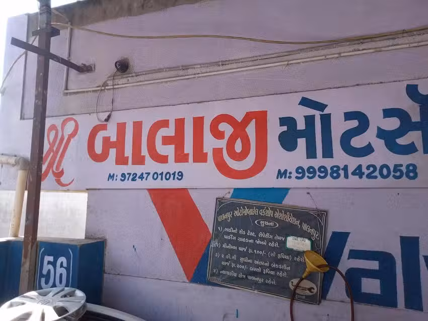 Shree Balaji motors