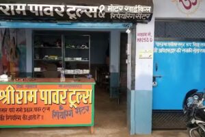 Shree Ram PowerTool and Bike Repairing Shop
