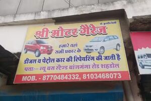 Shri Motor garage