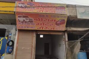 Shri Ram Motor Garage