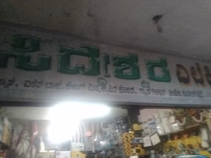 Siddeshwara electricals