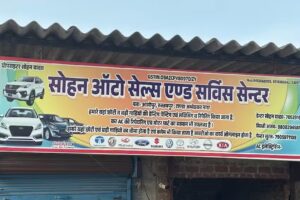 Sohan Auto garage