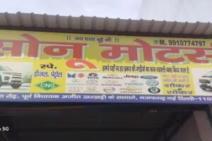 Sonu Car Solution