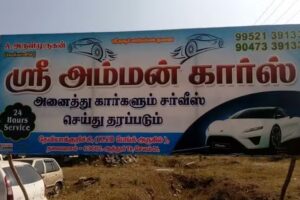 Sri AMMAN CARS