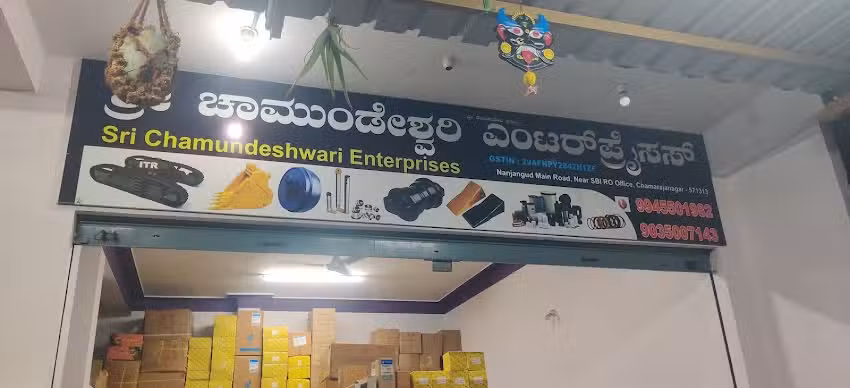 SRI CHAMUNDESHWARI ENTERPRISES