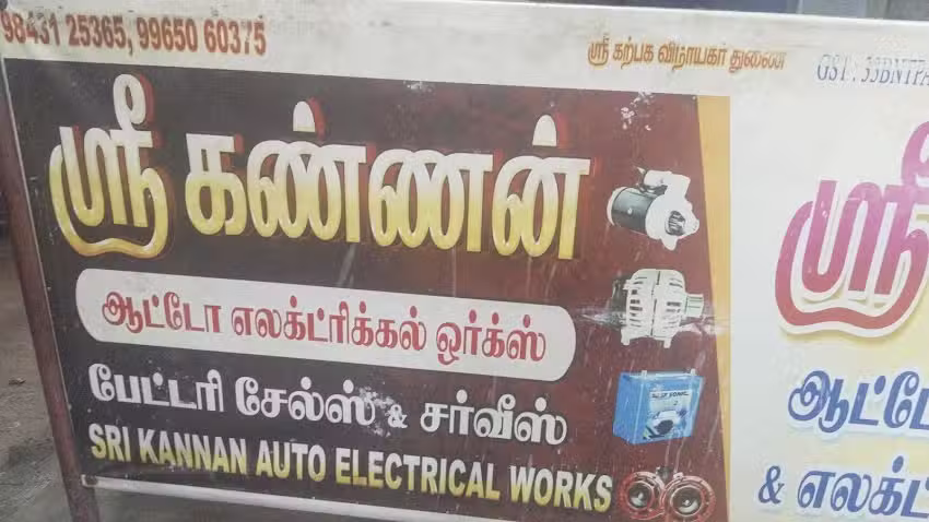 Sri kannan auto electrical works