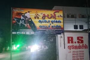 Sri Sabari Auto Works