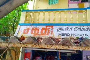 Sri Sakthi Auto Works (Two Wheeler Sales & Service/ Yamaha Specialist)