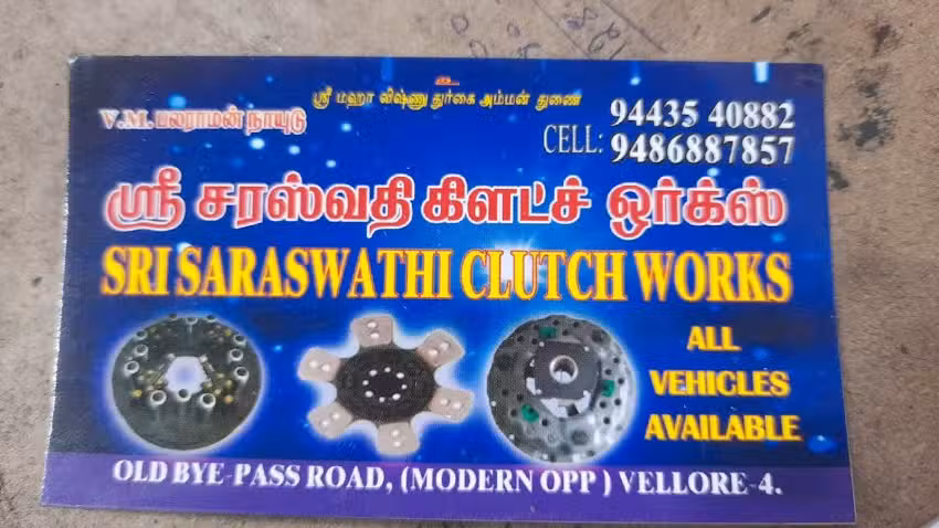 Sri Saraswathi Clutch Work