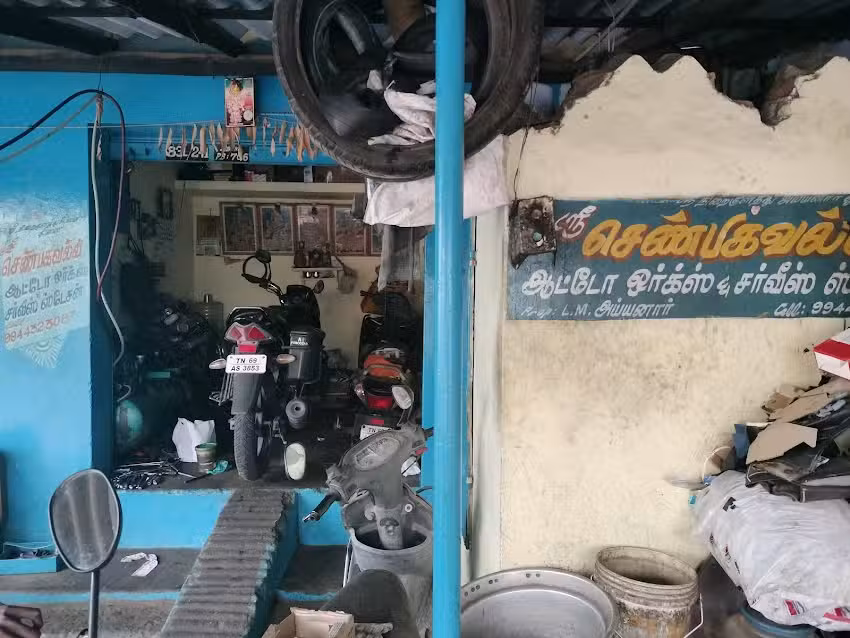 Sri Senbagavalli Workshop