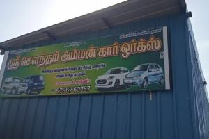 Sri sowndhari amman car care
