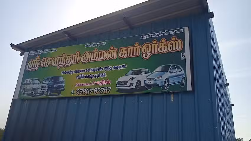 Sri sowndhari amman car care