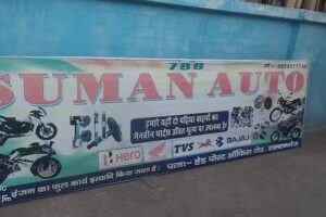 Suman Auto