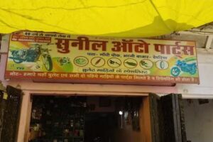 Sunil Auto Enterprises