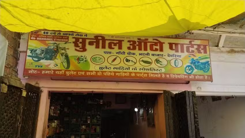 Sunil Auto Enterprises