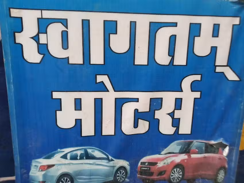 Swagatam motors garage